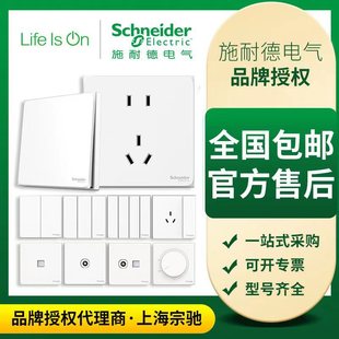 Schneider Socket Haocheng Switch Socket New National Standard Household One-Open Dual-Control Five-Hole 86 Type Concealed Wall Socket