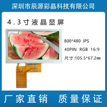 4.3Һ@ʾ 800*480 IPSȫҕ 幤 40PIN RGB