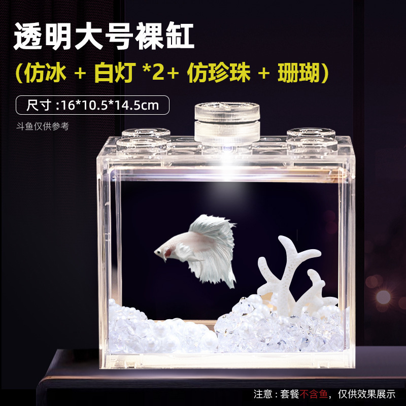 水槽家庭用透明アクリル水族館大型ベタビルディングブロック水槽カメ水槽生態造園リビングルームデスクトップ|undefined