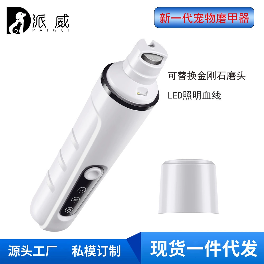 Amazon Домашние животные для ногтей Электрический кошачий светодиодный свет для полировки ногтей триммер для кошек и собак через границу