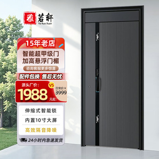 Home Entrance Door, Anti-Theft Door, Class a Entry Door, Villa Main Door with Extended Height, Smart Lock, 10inch Large-Screen Single Door
