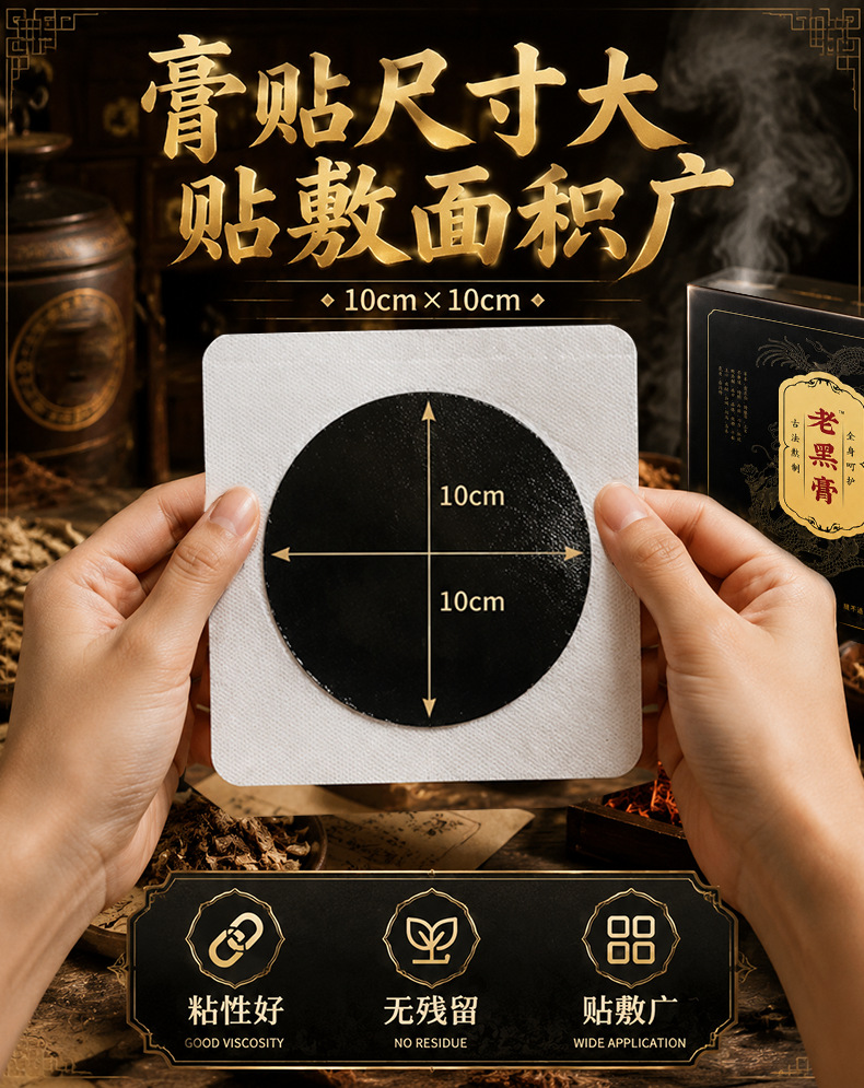 Traditional Black Herbal Plaster Lao Hei Gao Mugwort Joint Patches 3 Patches Per Box for Neck Shoulder Knee and Back Support key features