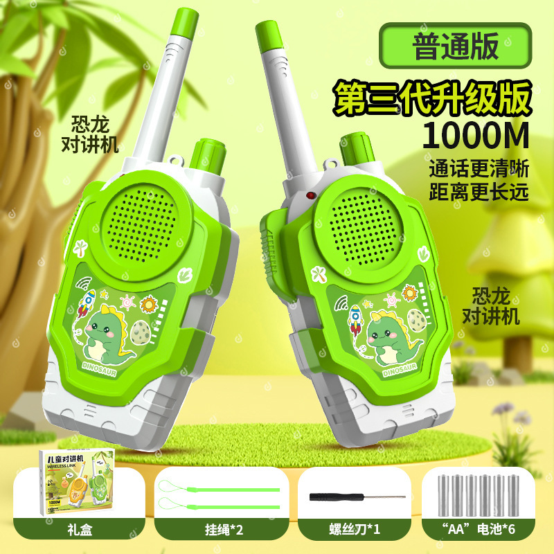 儿童对讲机玩具亲子无线传呼机宝宝户外玩具对话机亲子互动游戏|undefined