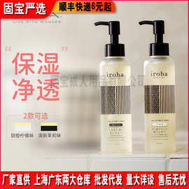 TENGA清洗液IIW清新茉莉味甜橙柠檬味磨砂保湿洗液 成人情趣用品