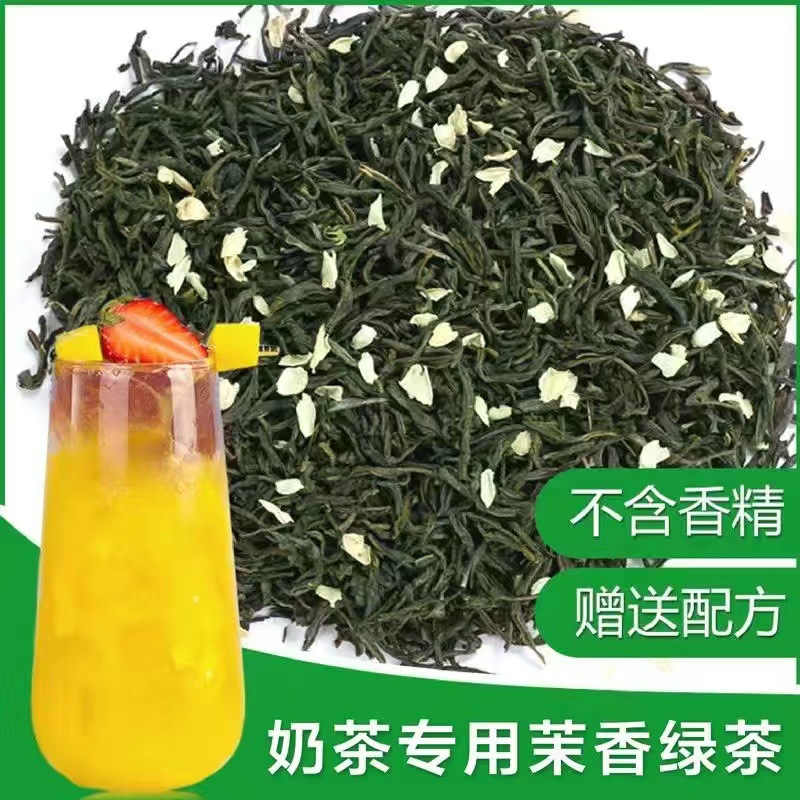 자스민녹차밀크티 50g [체험사이즈]