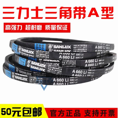 Sanlux V-belt A635Li A640 Avtomobil ötürücü kəmərləri