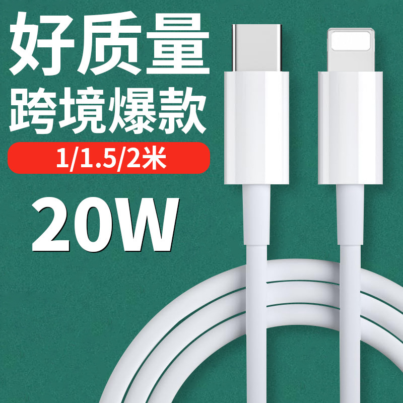 Wholesale Suitable for Apple Fast Charging Data Cable Iphone8/14/12 Charging Cable 20/30W Mobile Phone Set 1/ 2m Wholesale Suitable for Apple Fast Charging Data Cable Iphone8/14/12 Charging Cable 20/30W Mobile Phone Set 1/ 2m