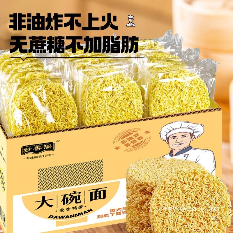 大碗面整箱散装非油炸火鸡面麻辣烫大块面饼夜宵摆摊商用面饼常温|undefined