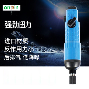 Onpin Taiwan Hongbin 5H Pneumatic Screwdriver Double Hammer Op-301A1 Woodworking Screwdriver