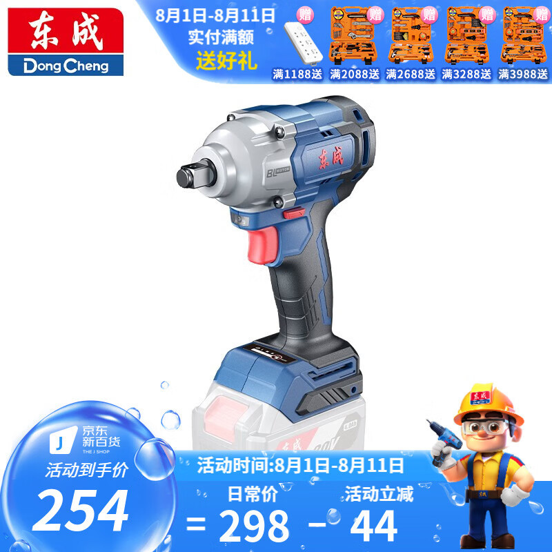 Dongcheng carga de litio eléctrico sin escobillas llave eléctrica gran torque 488 Nm llave de impacto desmontaje de neumáticos