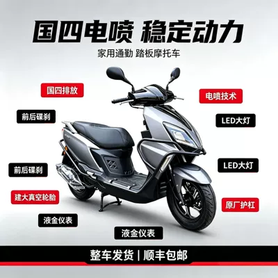 Motosikletlər fast, fuel-powered, meets China's National IV