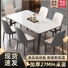 意式岩板餐桌椅餐桌组合简约现代家用小户型长方形新款全托吃饭桌