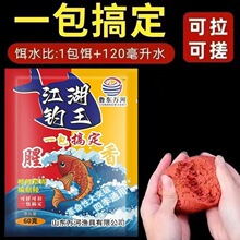一包搞定全能腥鱼饵料拉丝打窝野钓通杀鲫鱼鲤鱼鱼食鱼料钓鱼饵料