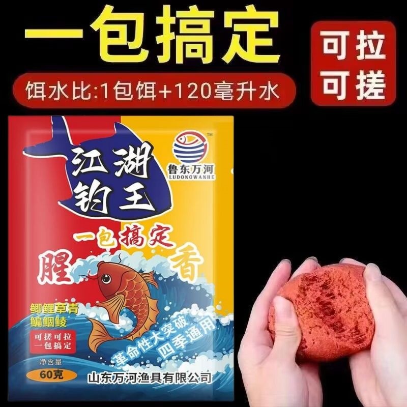 一包搞定全能腥鱼饵料拉丝打窝野钓通杀鲫鱼鲤鱼鱼食鱼料钓鱼饵料