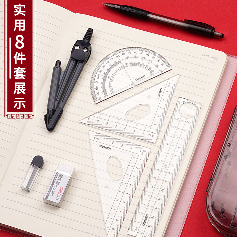 Deli stationery 9591 student drawing set drawing geometric figures compass ruler set student stationery set ruler