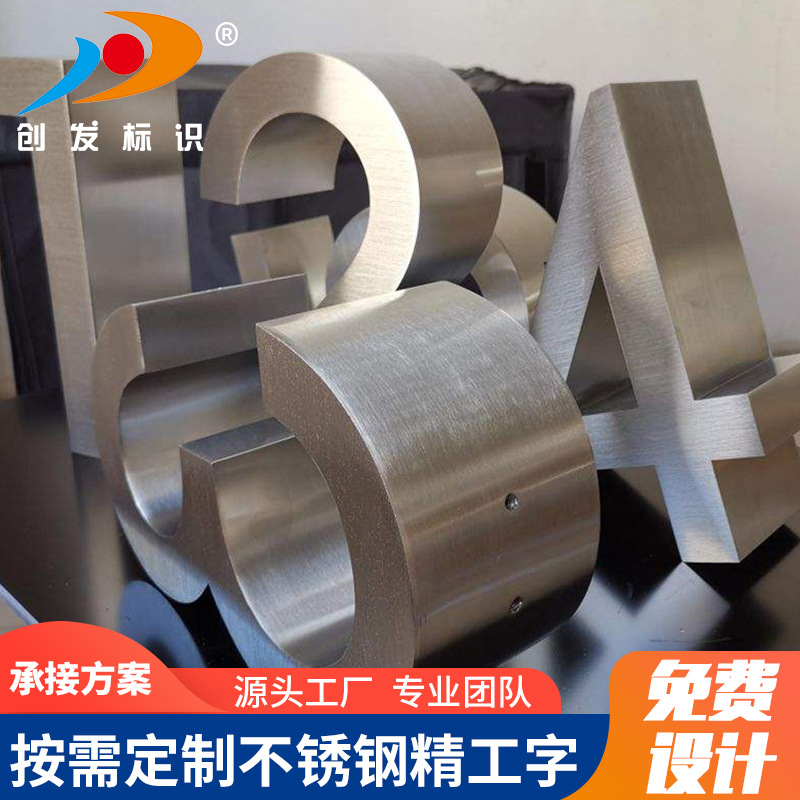 工厂供应户外发光字广告牌招牌门头无边字 金属拉丝不锈钢精工字