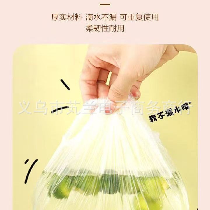 加厚食品级家用保鲜罩一次性保鲜罩一包300松紧防尘多功能保鲜袋