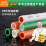 工程家装定制ppr热水管