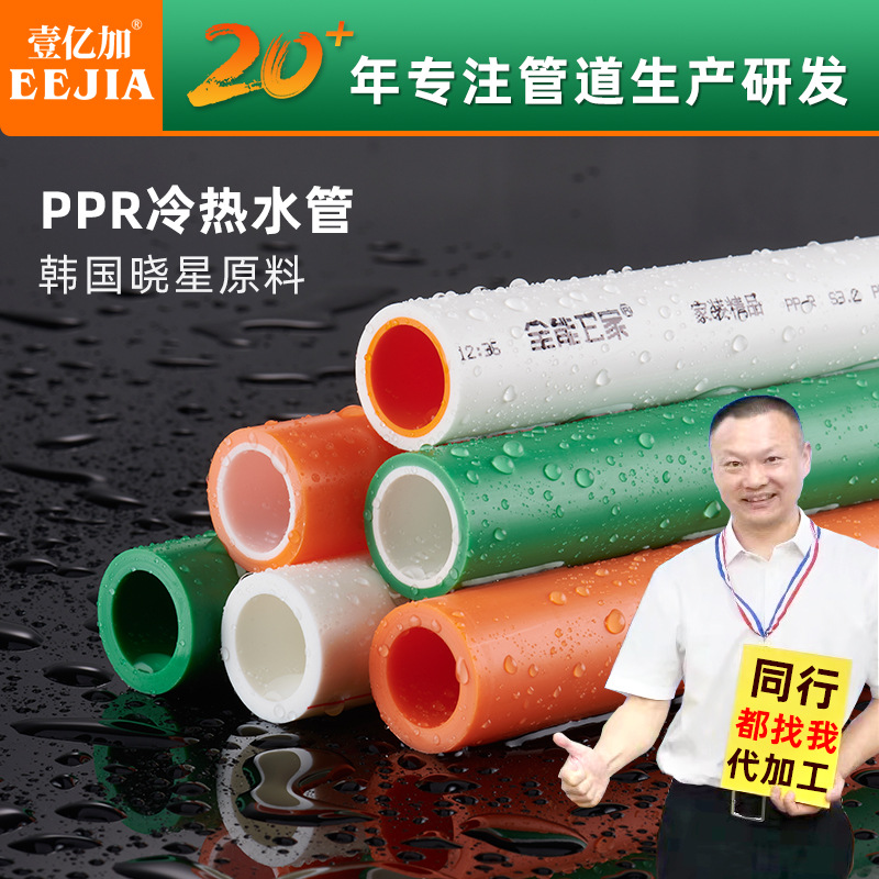 ppr水管家装工程用自来水ppr管材管件厂家批发水管 ppr热水管定制