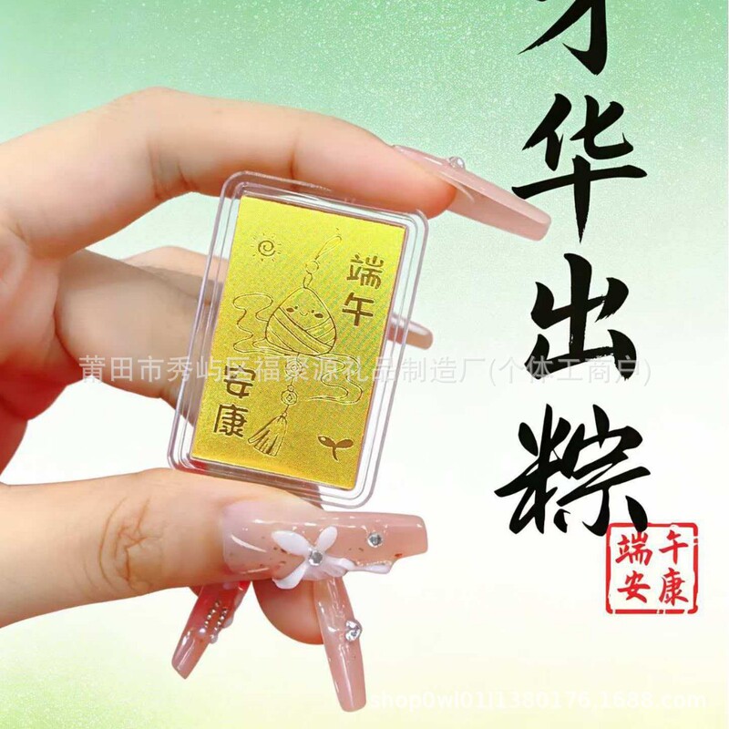 Gold Phone Stickers, Pure Gold 999 Phone Stickers, "Brown Love for You" Gold Stickers, "Happy Dragon Boat Festival" Gold Stickers, Small Gifts for the Dragon Boat Festival