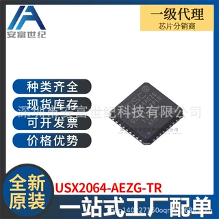 USX2064-AEZG-TR VQFN USB集线器 全新原装