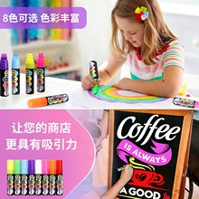 15MM大容量液体粉笔宽头水溶性无尘可擦荧光涂鸦记号笔荧光板标记