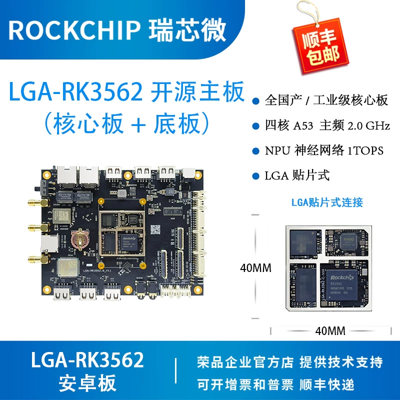 Плата разработки Rockchip RK3326S основная плата печати патч Rockchip Rongpin RP-RK3326S