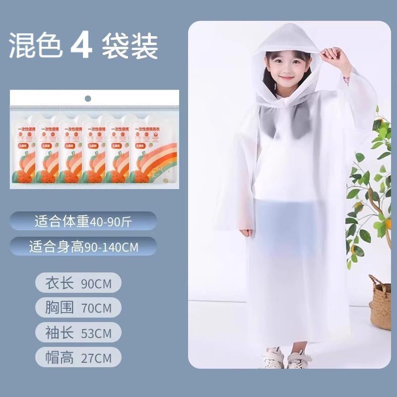 使い捨てレインコート子供用厚手水上アウトドア登山ポータブルレインコート|undefined