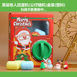 Cross-Border Gashapon Machine Blind Box Children's Surprise Fun Egg Catching Doll Machine Doll Gashapon Machine Toy Christmas Gift