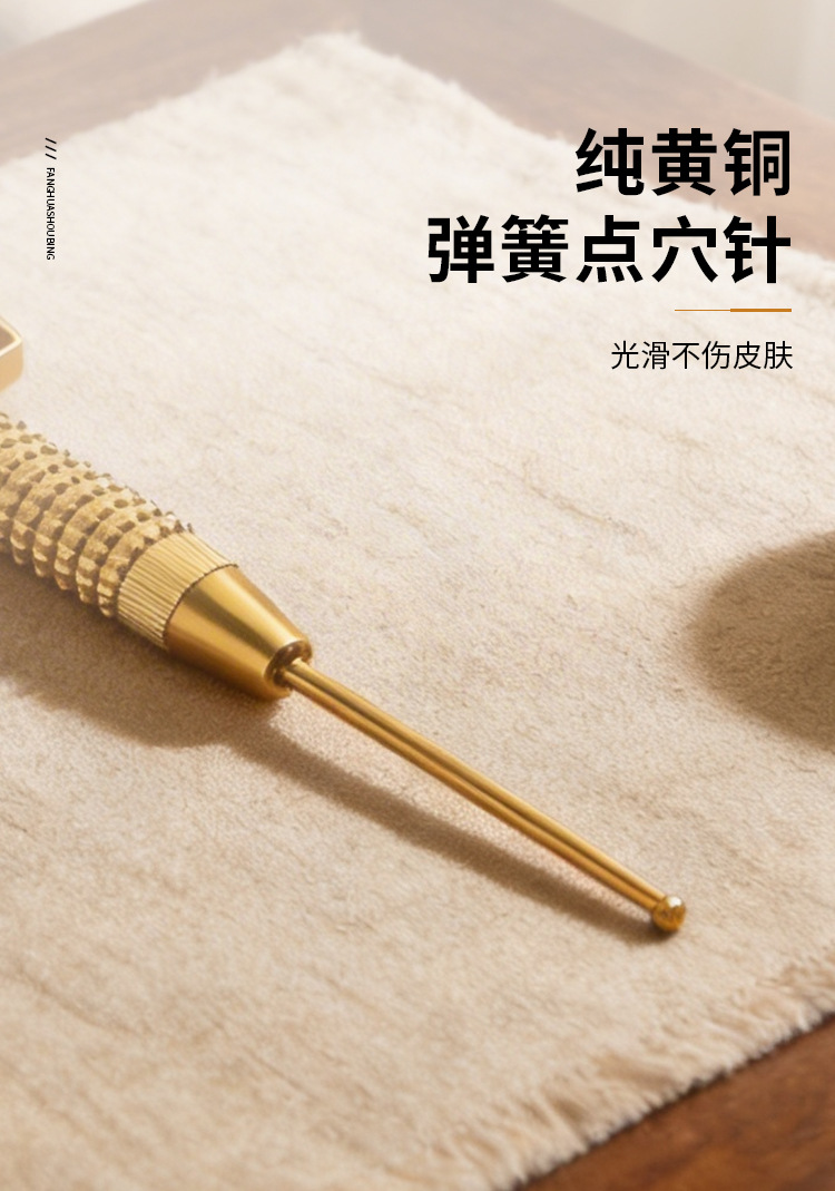 Brass Beauty Micro-Needle Roller Ear Acupoint Pen Round Ear Acupoint Probe Acupoint Pressure Massage Stick Facial Meridian Stick detail image