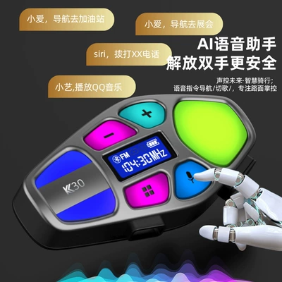 Bluetooth Headset Private Model Long | Motorcycle Helmet Headset