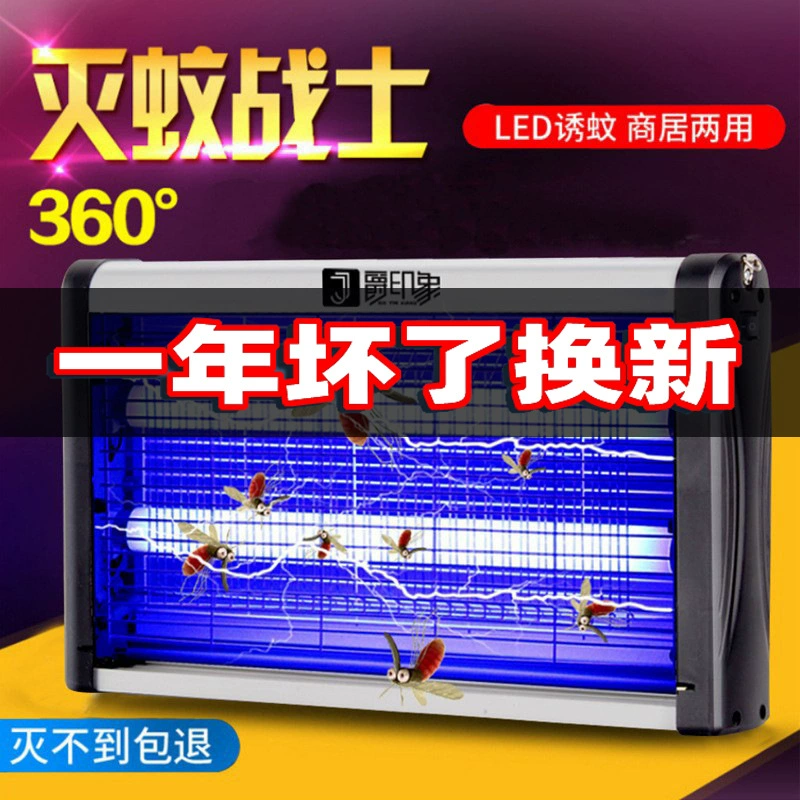 Фабрика оптовой мухи убийца светодиодный бытовой осмотр фотокаталитический убийца комаров и мух ловушка