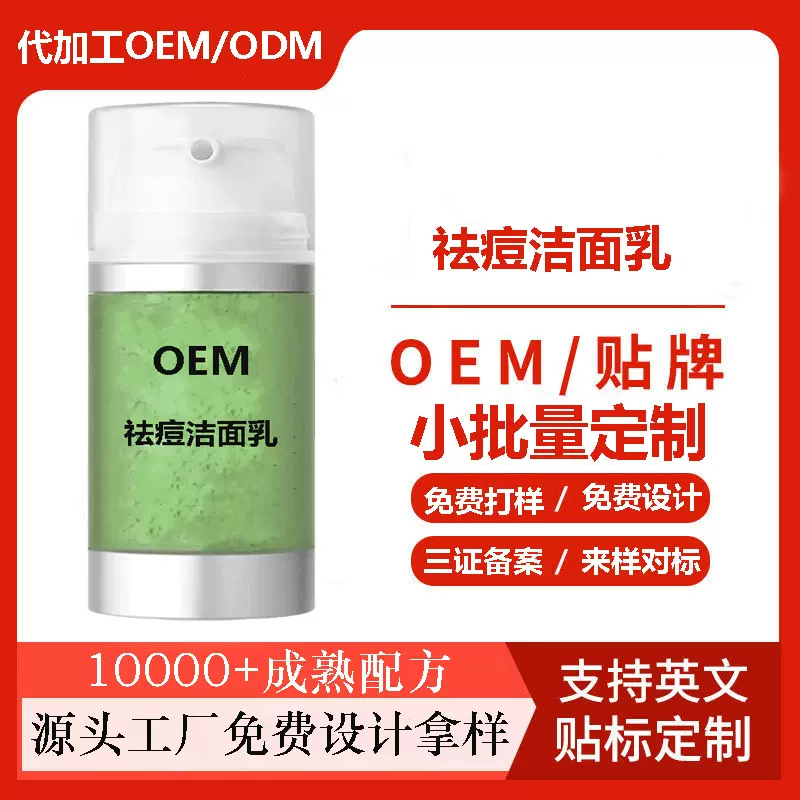 韦雪同款超微小气泡祛痘洁面乳抖音直播爆款积雪草深层清洁洗面乳