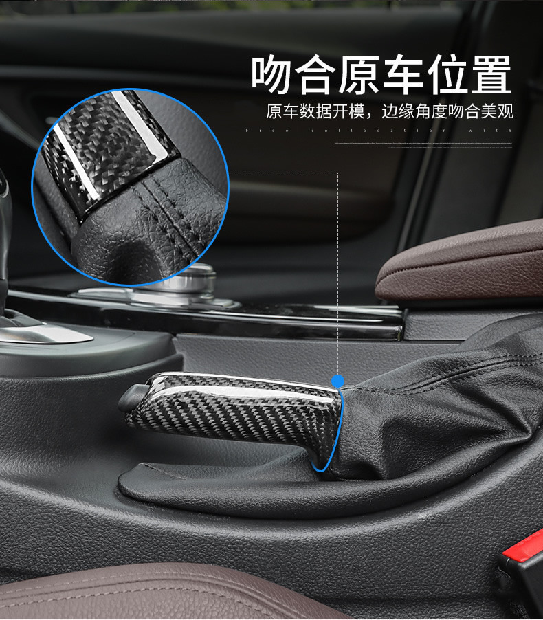 Suitable for Bmw 3 Series Handbrake Cover 3Gt 4 Series Carbon Fiber Pattern Handbrake Handle E90 F30 Handbrake Lever Modification