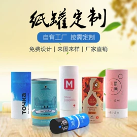 纸罐;纸筒、纸管;塑料食品袋