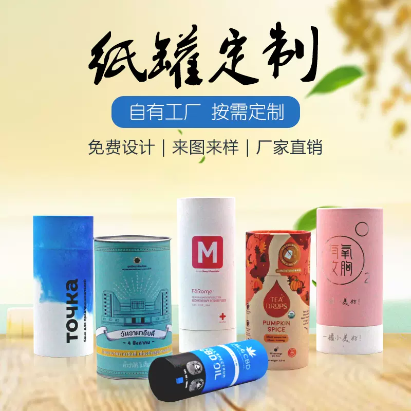 东南亚螺旋式羽毛球纸筒茶叶包装纸罐定 制做圆形牛皮圆筒喜糖盒