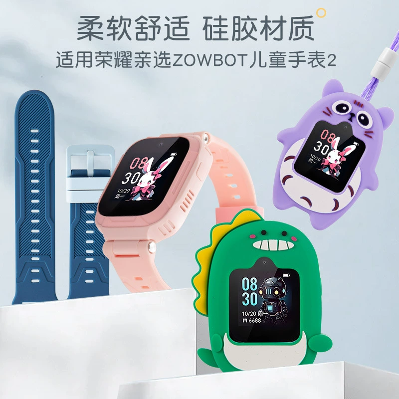 Подходит для Honor Children's Watch ZOWBOT Оригинальный вид силиконовый ремешок, подвесной держатель для шнура