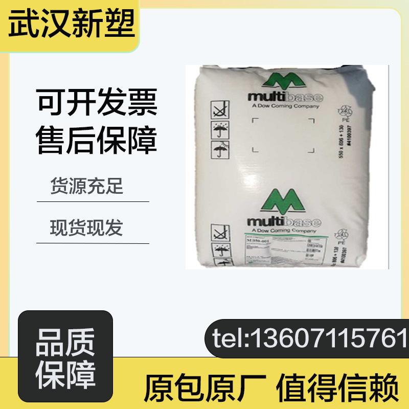 杜邦(道康宁)TPSIV4000-75A高耐候耐化学热塑性弹性体肤感手感