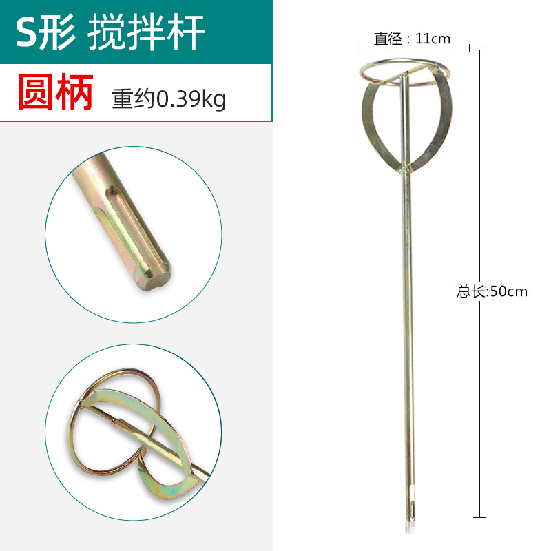 Mezclador de barra de mezcla de masilla de cemento barra de martillo eléctrico taladro hidráulico mezcla de ceniza pintura hormigón barra de lixiviación artefacto eléctrico
