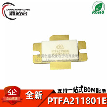PTFA211801E 2110-2170MHZ 180W 高频管 射频微波大功率功放