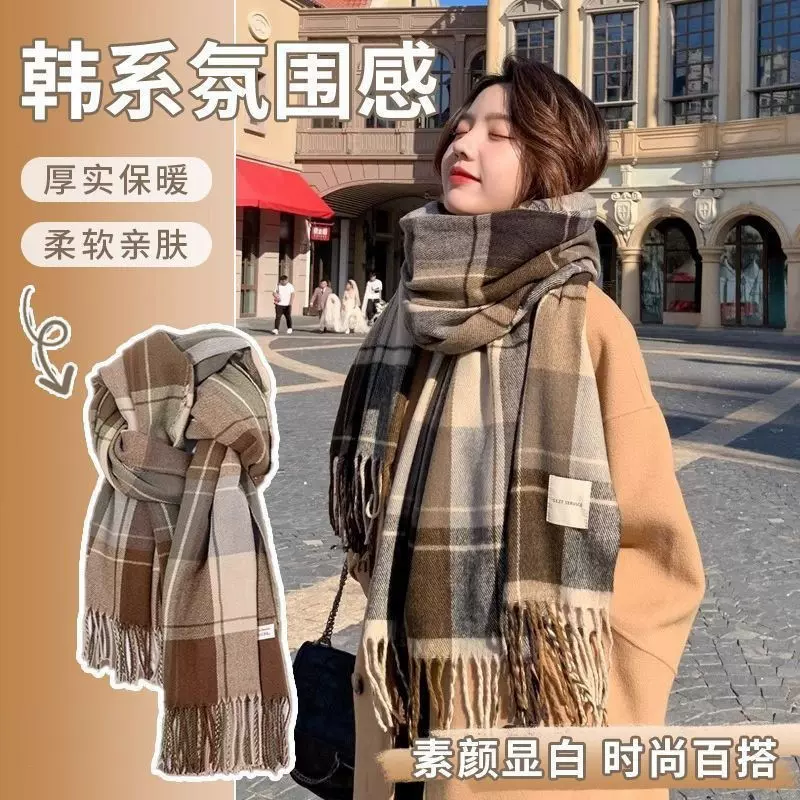 秋冬新款格子围巾韩系氛围感女百搭加厚格子披肩学生保暖流苏围脖