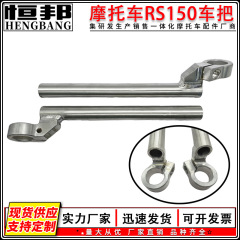 オートバイ修正アクセサリーアルミ合金 CNC 修正 RS150 溶接ハンドルバーホット販売ファッションスタイル耐久性