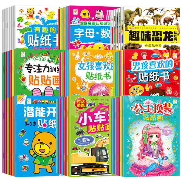 Children's book with stickers
