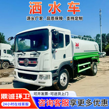 库存洒水车 10方12方不带手续道路养护车 二手多功能绿化喷洒车
