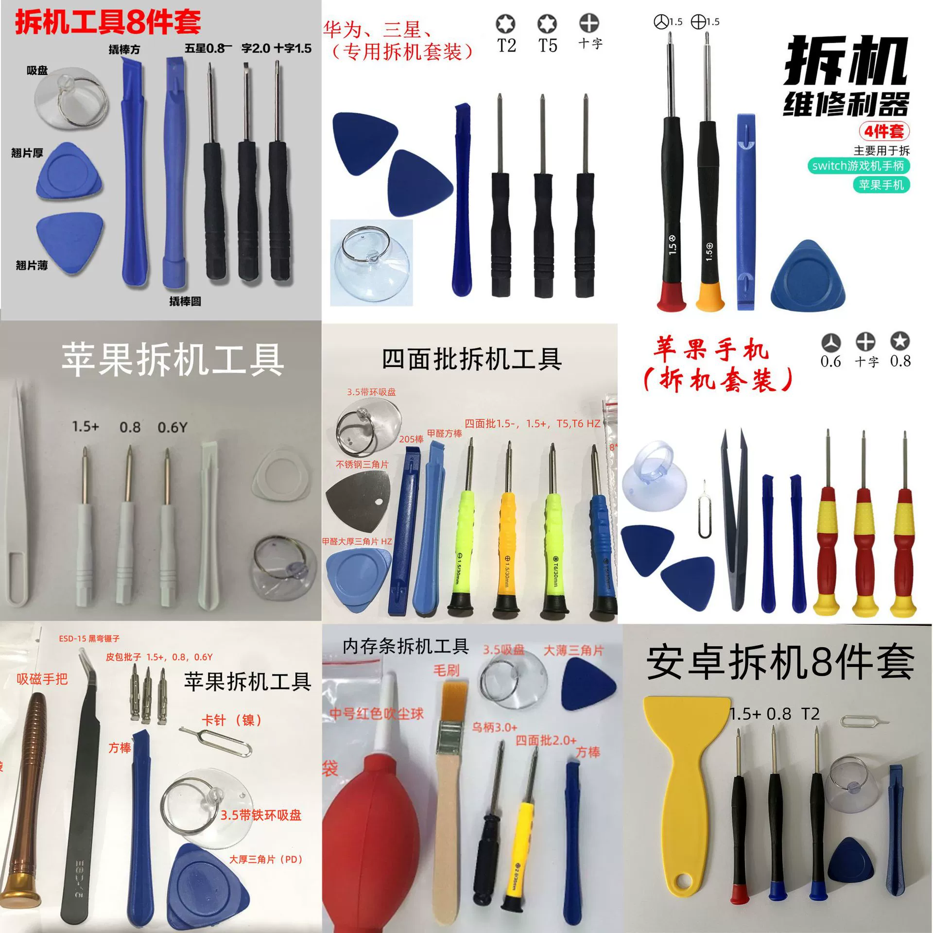 Инструмент для разборки мобильного телефона Apple, 8 частей, аккумуляторная отвертка, костюм, комбинация для ремонта iphone7