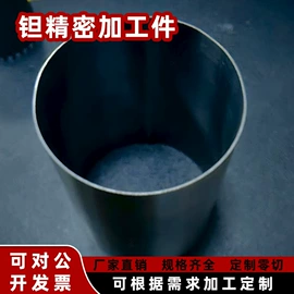 金属加工材;钽;坩埚