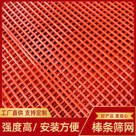 聚氨酯棒条筛网 聚氨酯筛板 棒条筛网 多尺寸规格牛筋筛 经久耐用