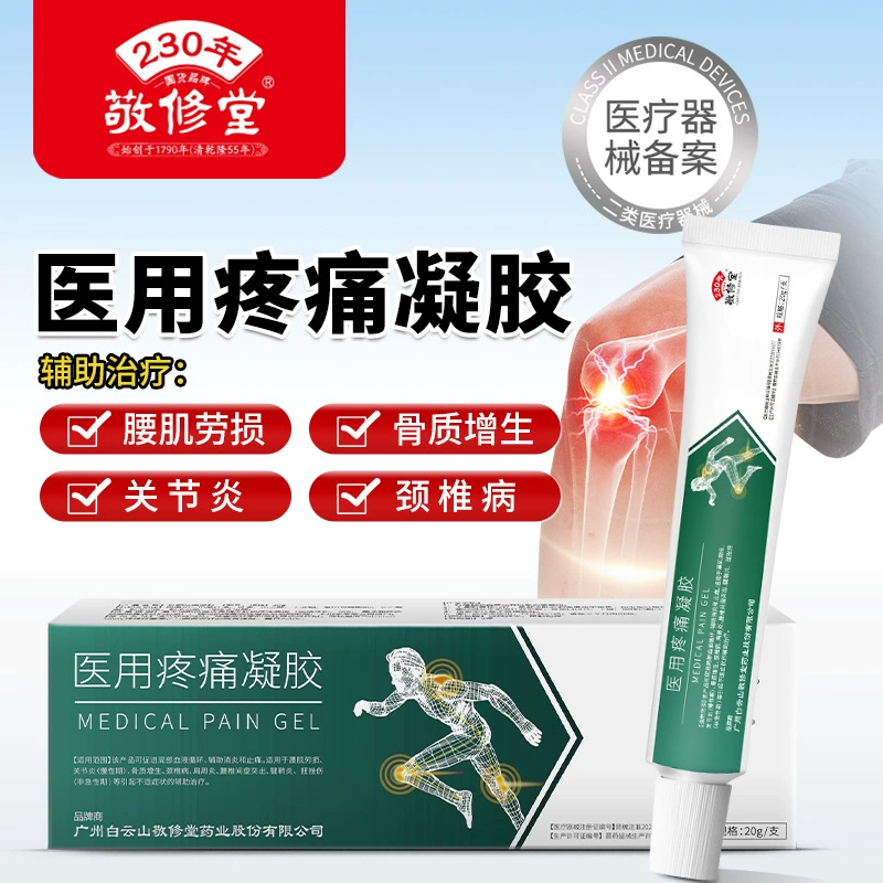 Jingxiutang медицинский гель для облегчения боли, крем для облегчения боли, крем для облегчения боли в поясничных мышцах, сухожильная оболочка, периартрит плеча, шейный сустав