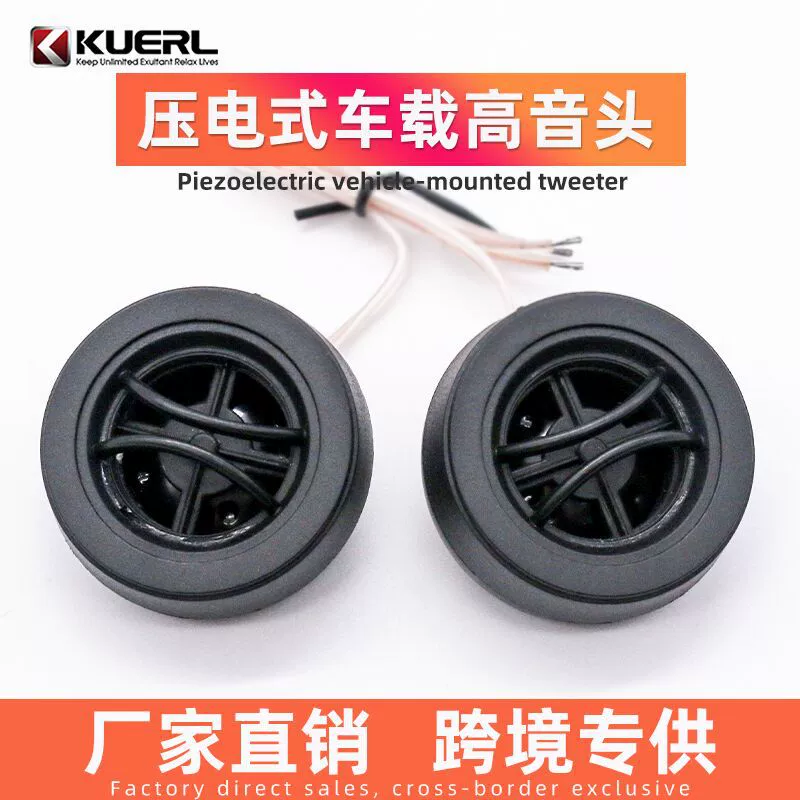 Оптовая Продажа с фабрики пьезоэлектрический автомобильный аудио модифицированный зуммер с тройной головкой SPT-018 автомобильный тройной динамик