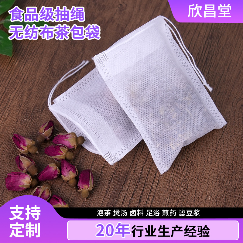 5.5*7cm无纺布抽线茶包袋机器穿线空茶包调料卤料袋咖啡包散茶